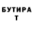 ГАШИШ Изолятор JonelaRen