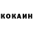 КОКАИН Боливия Sevinc Aqalari