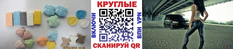 Экстази 280 MDMA кракен ССЫЛКА Ахтырский магазин продажи